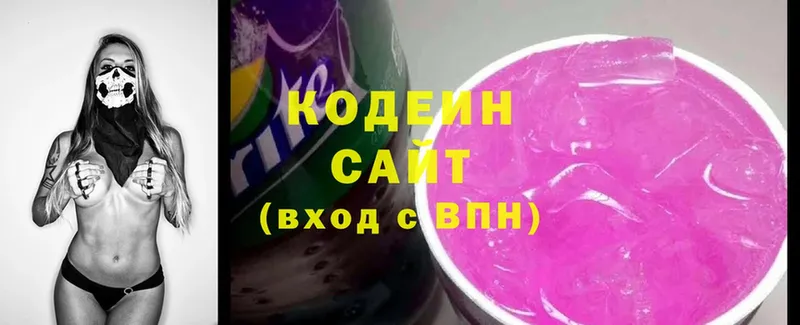 Кодеиновый сироп Lean напиток Lean (лин)  Биробиджан 