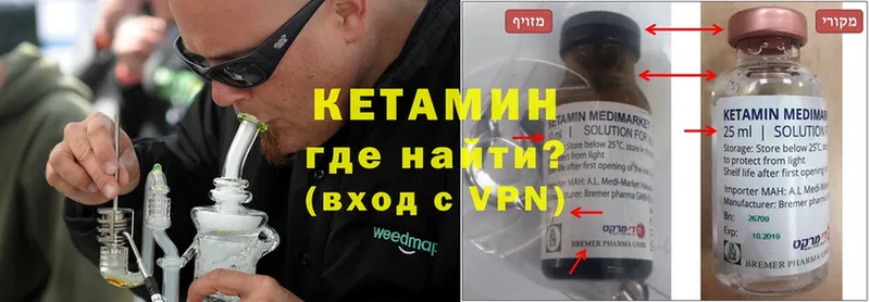 Кетамин ketamine Биробиджан