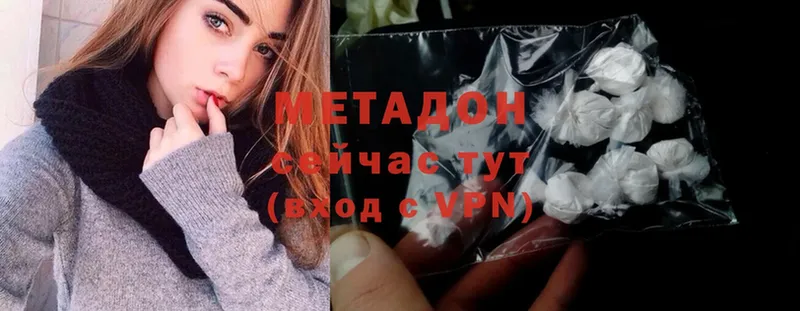 МЕТАДОН methadone Биробиджан